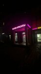 Luna Tu (Beskudnikovsky Boulevard, 13), beauty salon
