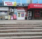 Лавка электронных товаров (Frunze Street, 23) ، متجر أجهزة إلكترونية