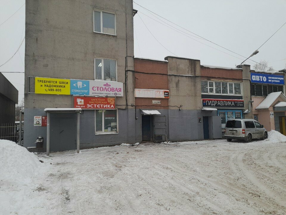 Стоматологический кабинет