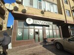 Produkty (Krasnoarmeyskaya ulitsa, 47) ، محل بقالة