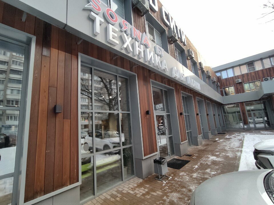 Household appliances store Soяna, Voronezh, photo