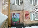 ЦКИД Факел (proyezd Desantnikov, 11), organización pública