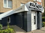 Diamant Clinic (ulitsa Druzhby, 13), dental clinic