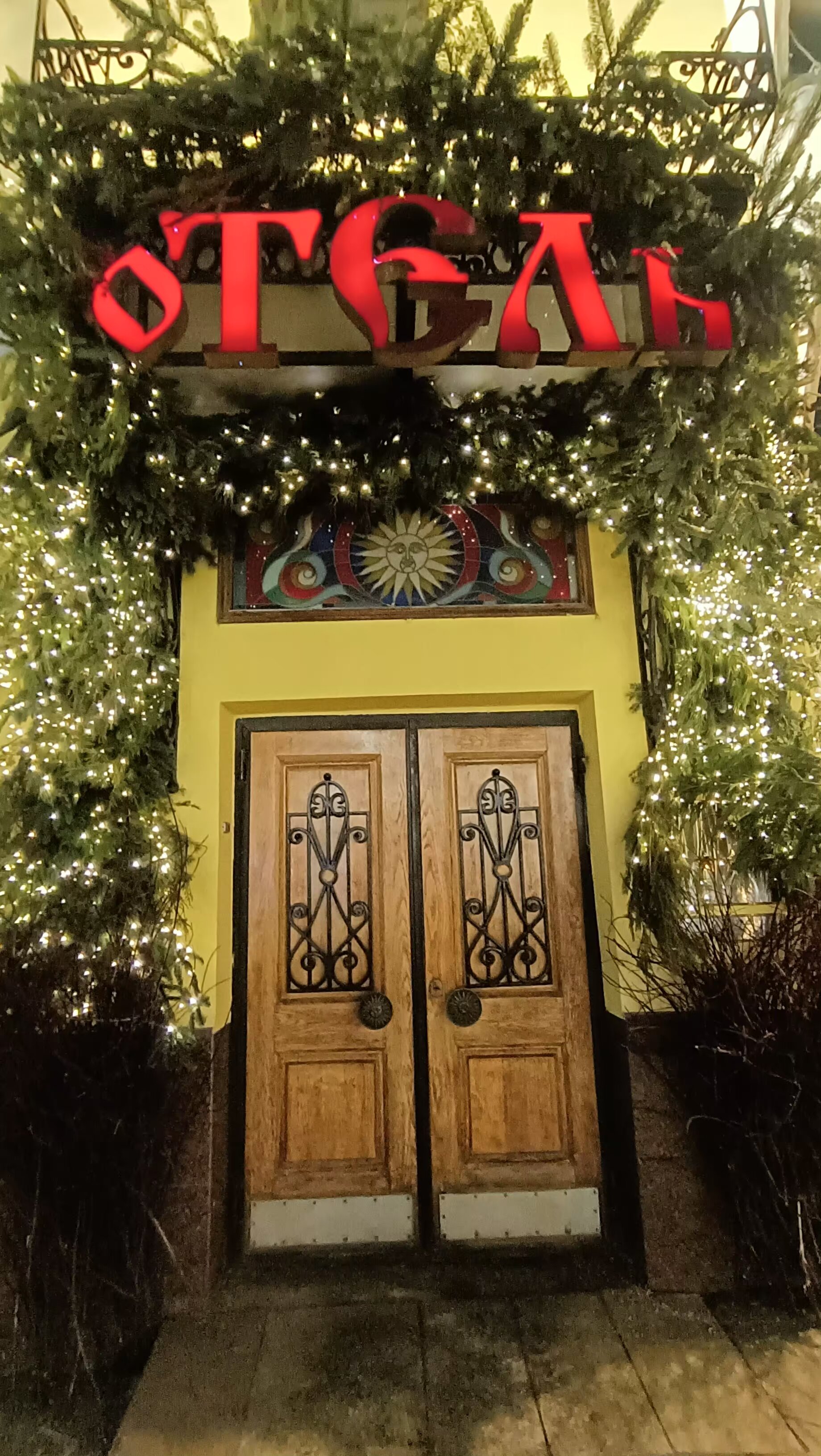 Фото Сретенская