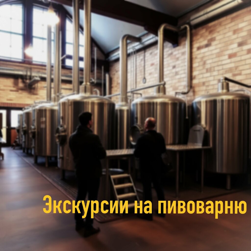 Beer shop Пивоварня-Фермерский дворик, Moscow and Moscow Oblast, photo