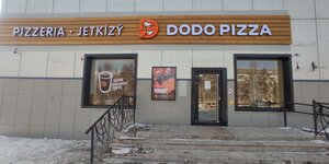 محل صنع البيتزا Dodo Pizza ، ، صورة
