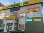 DaVita-mebel (prospekt Aviatorov, 75А), furniture store