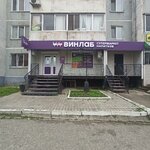 Vinlab (Shevchenko Street, 117), alcoholic beverages