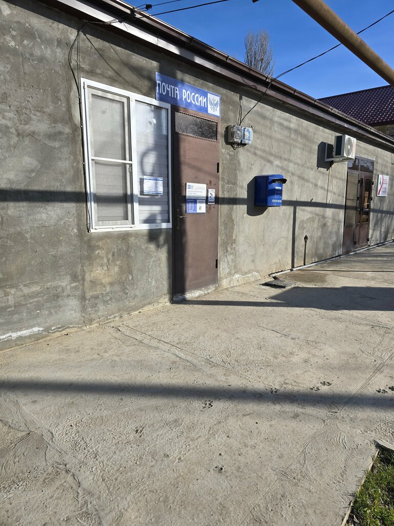 Post office Отделение почтовой связи Хасавюрт 368008, Khasavurt, photo