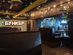 Gastropub Bunker (Sovetskaya Street, 235), bar, pub