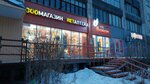 Мой Зверь (ulitsa Marshala Rybalko, 39), pet shop