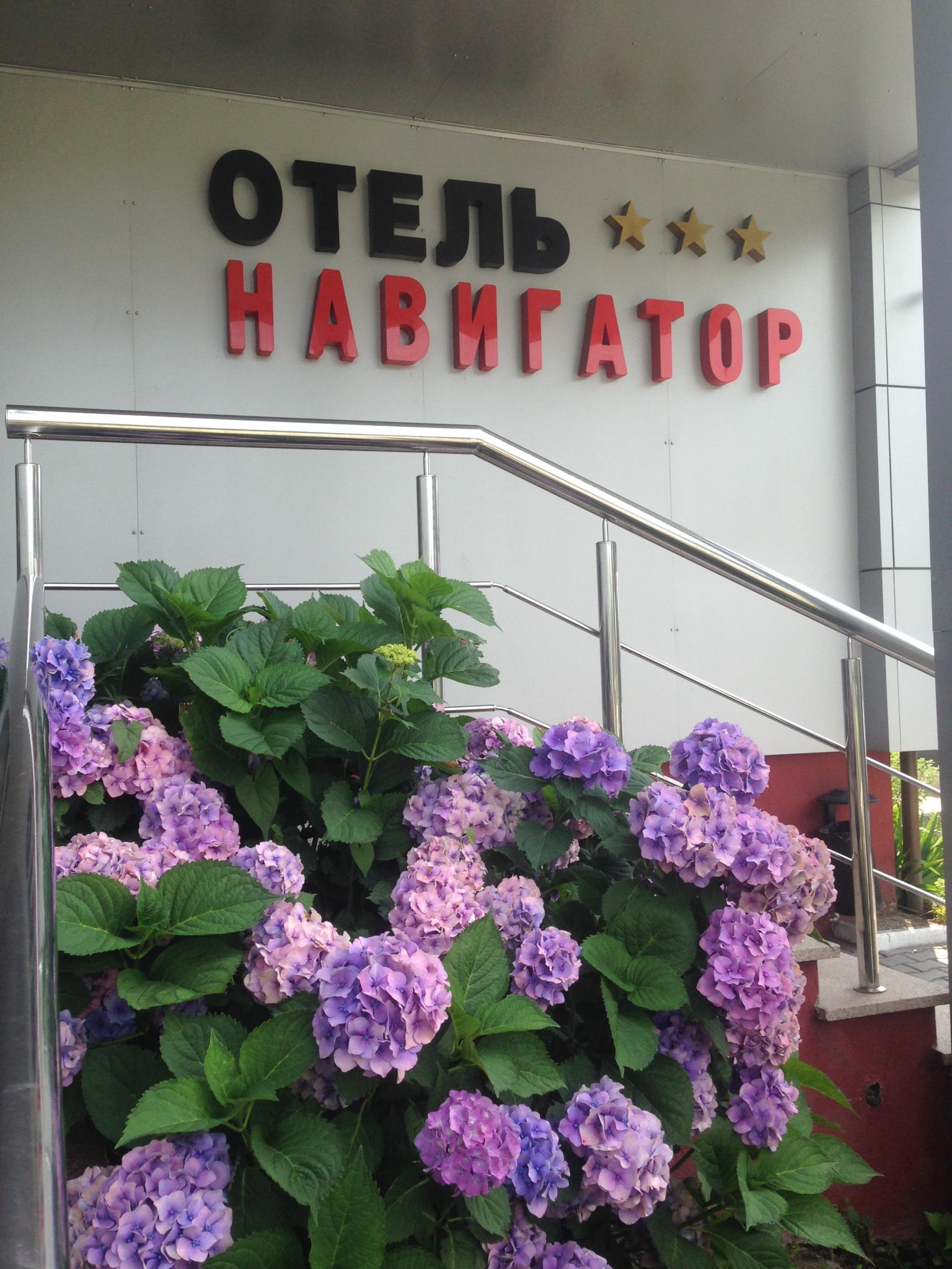 Фото Навигатор