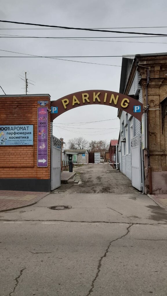 Cosmetology AlenaSolar, Yesk, photo