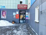 DTs Shustik (Sovetskaya Street, 176Б), foreign language courses