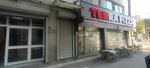 Tavas İshani (İzmir, Konak, Alsancak Mah., 1471 Sok., 55) ، مركز أعمال