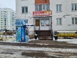 Апельсин (mikrorayon Korolyovka, 14), grocery