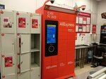 Aliexpress (Lenina Avenue, 57), parcel automat