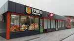 Tunec (Krasnoarmeyskaya Street, 3), barra de sushi