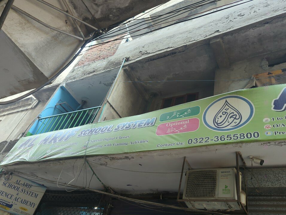 School Al Arif school system, Lahore, photo