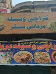 Karachi Waseela Biryani (Chamberlain Road, 92), restaurant