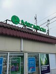 EnerGO (Privokzalnaya ploshchad, 3Д) ، تأجير أجهزة الشحن