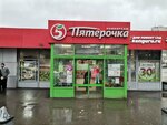 Магазин солений (Veshnyakovskaya Street, 39А), tienda de cocina