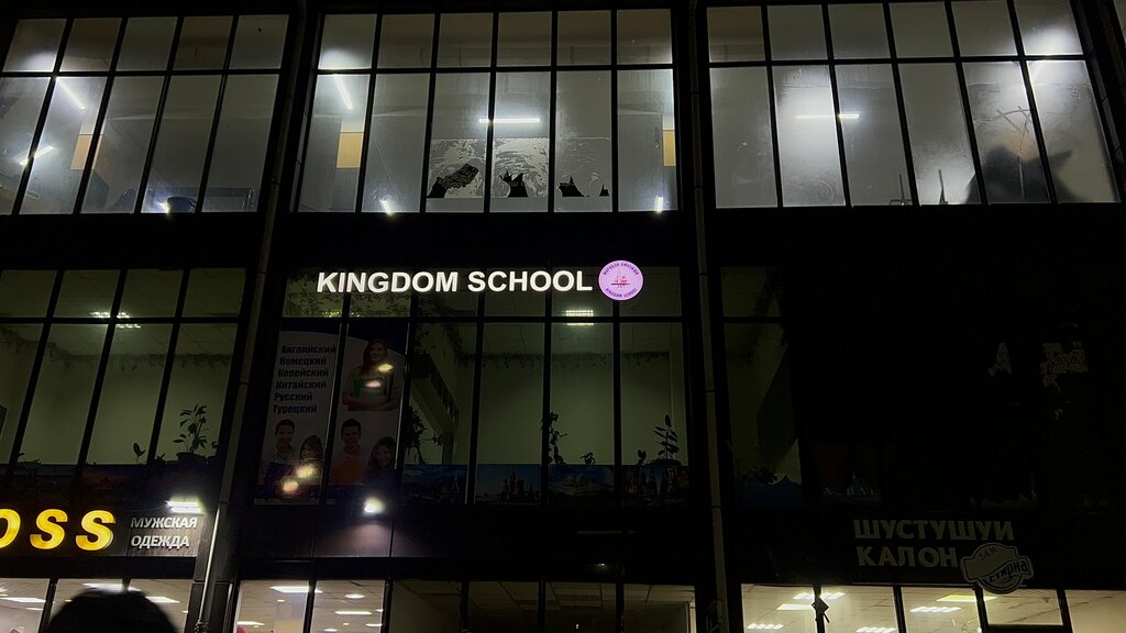 Educational center Kingdom School, Dushanbe, photo