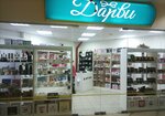Дарви (Komsomolskaya Street, 116с4), tienda de regalos y souvenirs