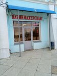 Парикмахерская (Oktyabrskoy Revolyutsii Street, 205) ، مصففو الشعر