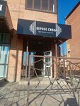 Северное сияние (prospekt Kosmonavtov, 40), fitness club