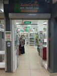 Khozsiti (Tomsk, Internatsionalistov Street, 17) ، متجر للمستلزمات المنزلية