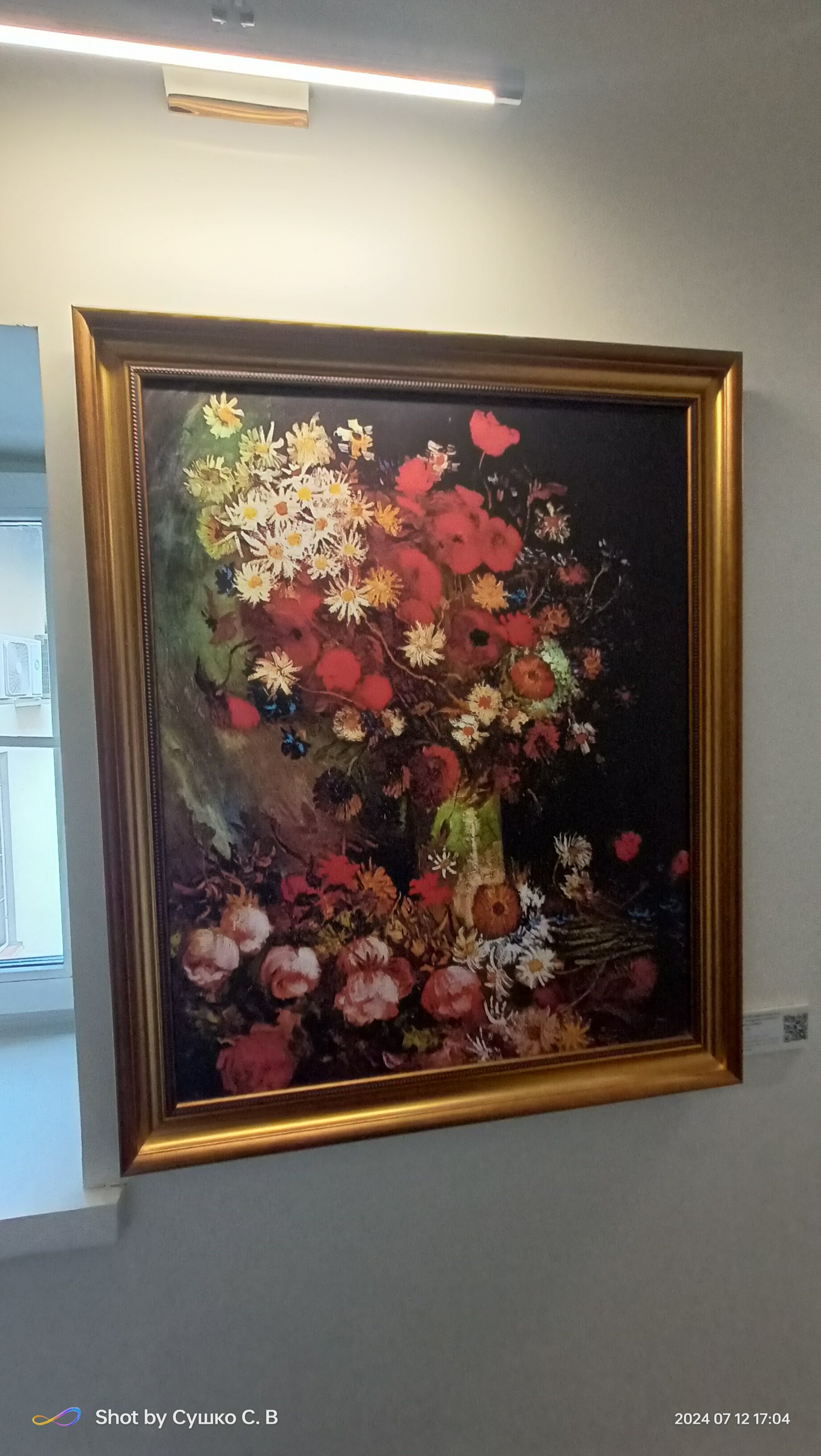 Фото Ван Гог