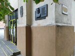 Здание в котром тренировался Василий Иванович Алексеев (Bolshaya Sadovaya Street, 127Б) ، لافتة تاريخية، حجر أساس