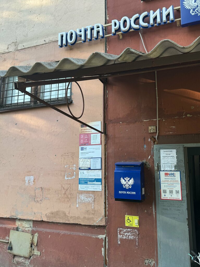 Post office Otdeleniye pochtovoy svyazi Tolyatti 445030, Togliatti, photo