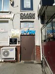 Coco Loco (Taganskaya Square, 12), salón de masaje