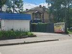Шиномонтаж (ulitsa Frunze, 39Б), tire service