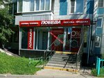 Pobeda (Musy Dzhalilya Street, 33/47), thrift store