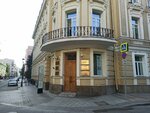 Mezhdunarodnaya konfederatsiya teatralnykh soyuzov (Leontyevsky Lane, 21/1с1), organización pública