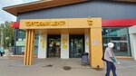 Октябрьский (selo Oktyabrskiy, 17А), supermarket