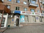 Notary Kalymova A. N. (Estaı kóshesi, 39), notaries