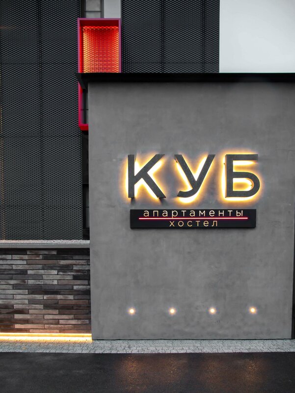 Куб — фото 25
