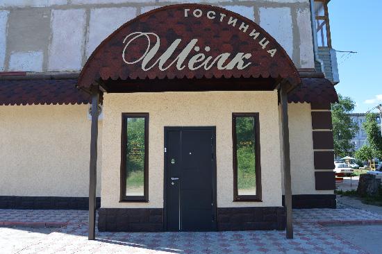 Фото отеля 2