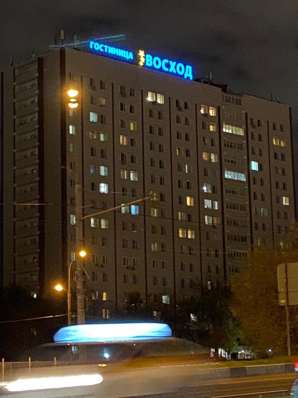 Фото Ваш Восход