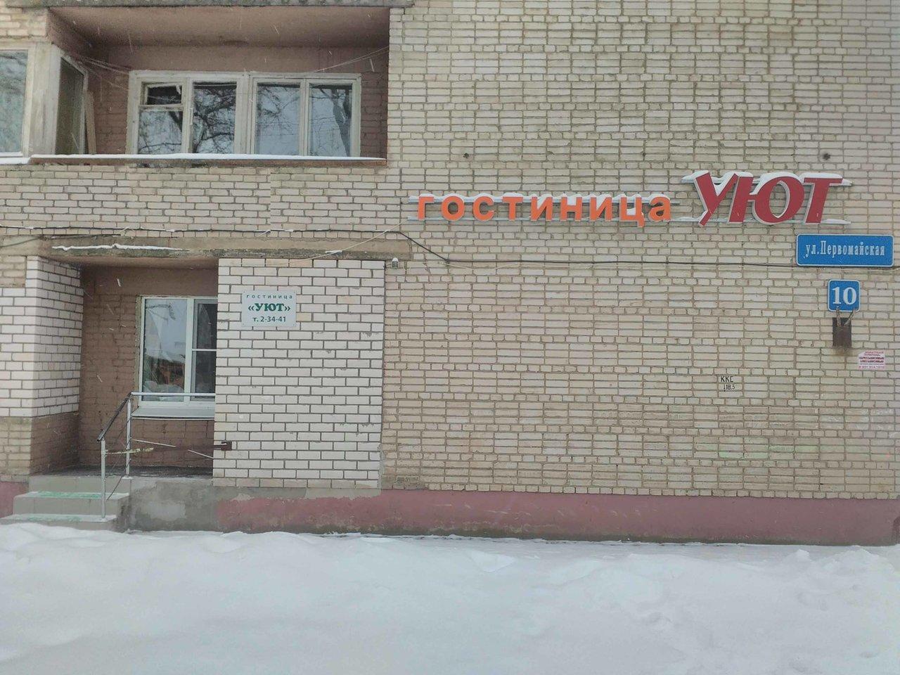 Фото отеля 1