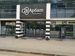 Galanteya (Buqar Jıraw Avenue, 55/7), tienda de mercería y complementos