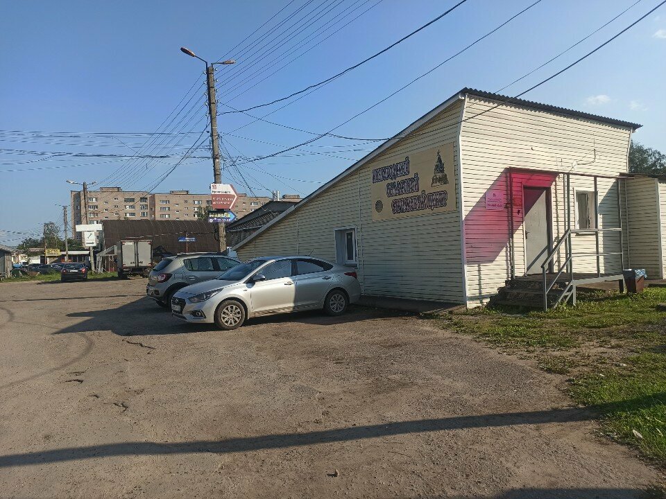 Associations and industrial unions Новгородский областной стрелковый центр, Veliky Novgorod, photo