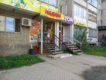 Madina (Ertis street, 13), tienda de productos