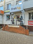 Frekko (Street named after Evney Buketov, 51) ، متجر ملابس