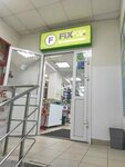 Fix Price (ulitsa Montazhnikov, 17/1) ، أدوات منزلية