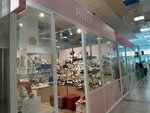 Pantoffa (Decebal boulevard, 99), zapatería